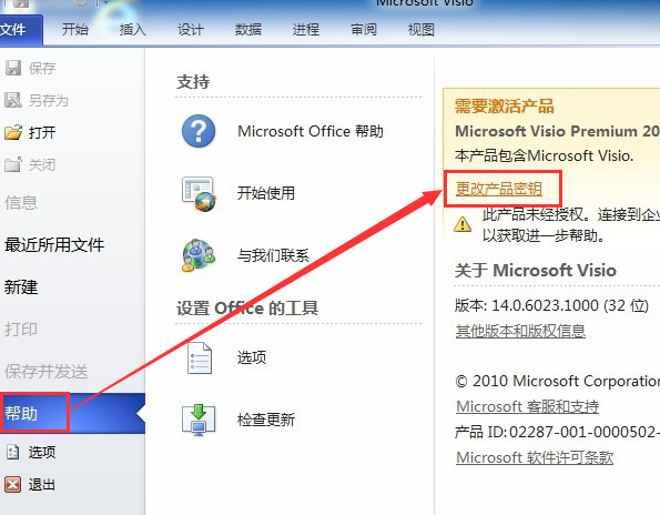 visio 2010μ