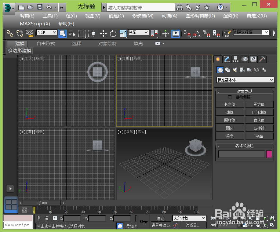 3Ds Max 2019 ɫ