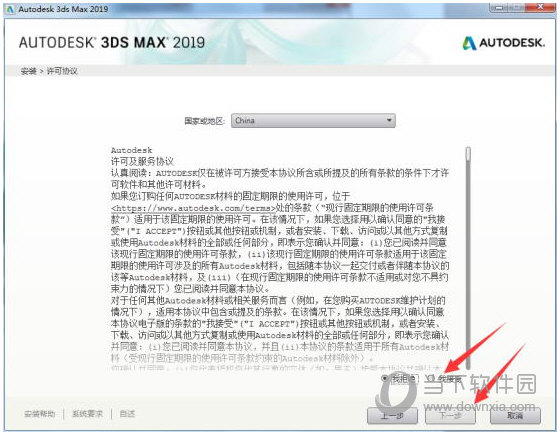 3Ds Max 2019 ʽ