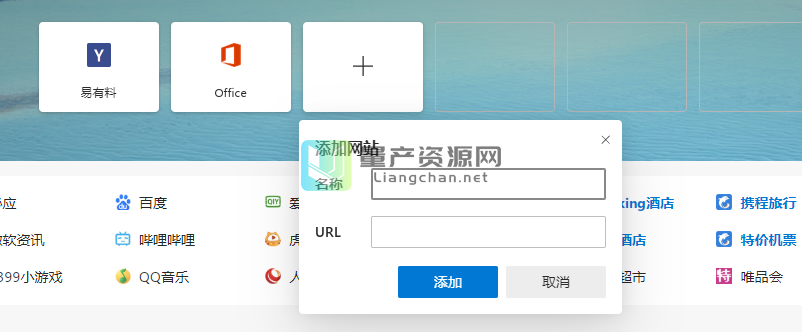 Microsoft Edge v81.0.416.77