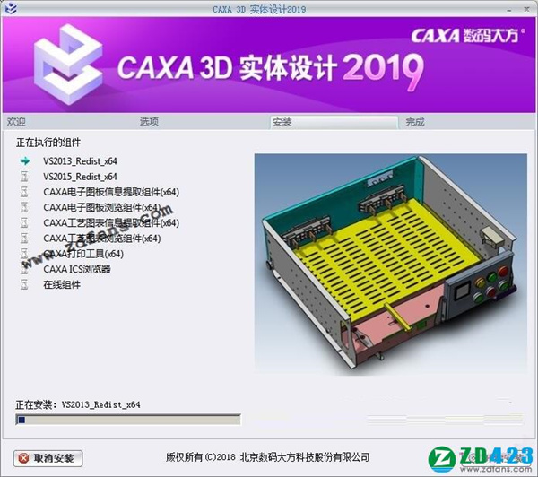 CAXA 3Dʵ2019ɫ64λ