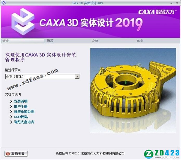 CAXA 3Dʵ2019ɫ64λ
