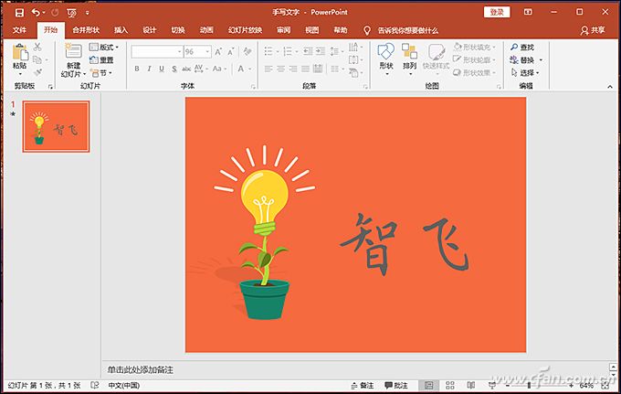 PowerPoint 2016_һһ ̺д