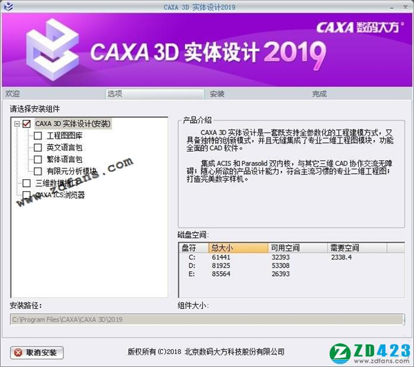 CAXA 3Dʵ2019ɫ64λ