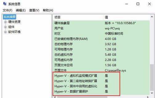 ⻯ʲôWin10β鿴ʺHyper-V