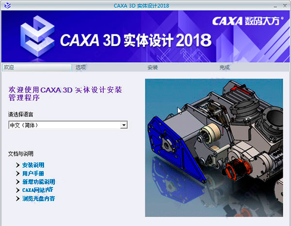 CAXA 3Dʵ2019Ѱ