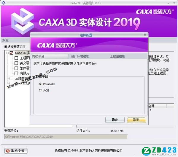 CAXA 3Dʵ2019ɫ64λ