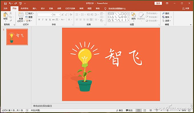 PowerPoint 2016_һһ ̺д