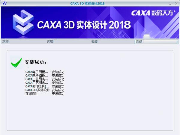 CAXA 3Dʵ2019Ѱ