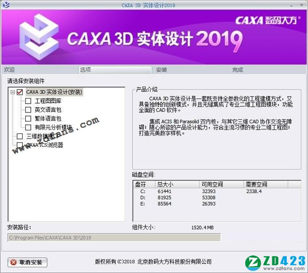 CAXA 3Dʵ2019ɫ64λ