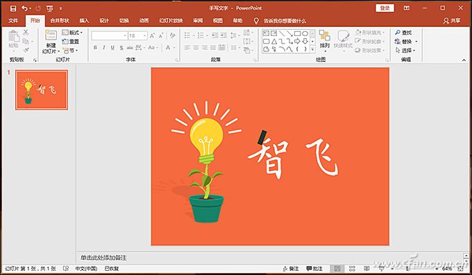 PowerPoint 2016_һһ ̺д