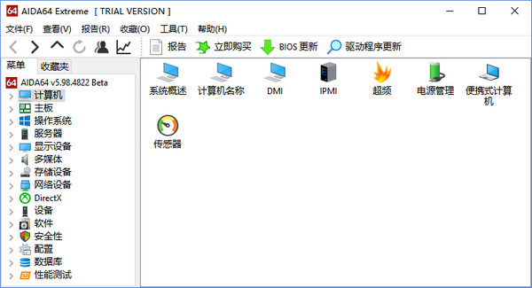 AIDA64 Extreme Edition v6.25.5400°