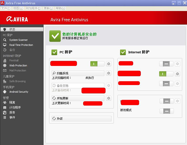 Avira Free Antivirus v15.0.2005.1884İ