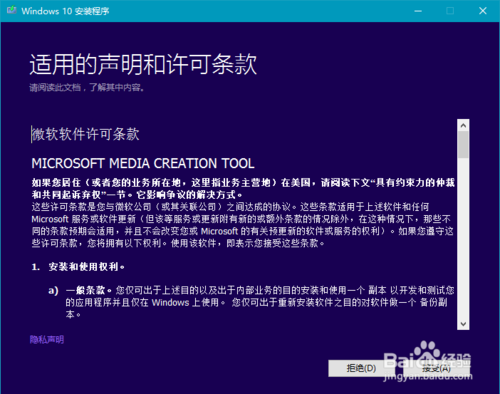 ʹMediaCreationToolwindows10ϵͳ