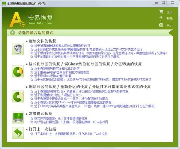 Ӳݻָ v9.7.9.0ɫ