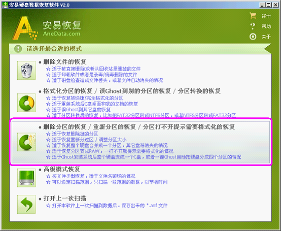 Ӳݻָ v9.7.9.0ɫ