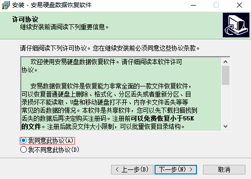 Ӳݻָ v9.7.9.0ɫ