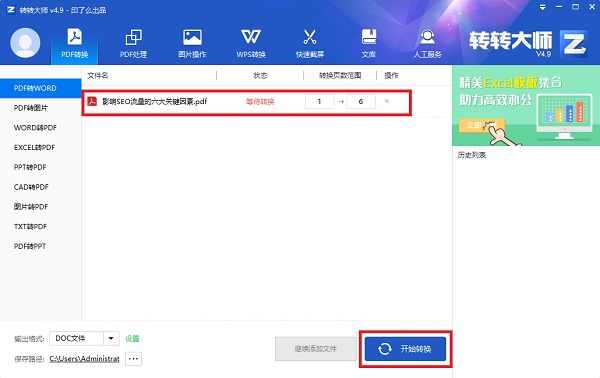 תתʦ v4.9.3.3