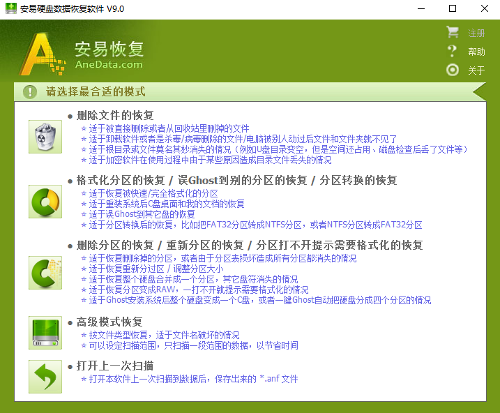 Ӳݻָ v9.7.9.0ɫ