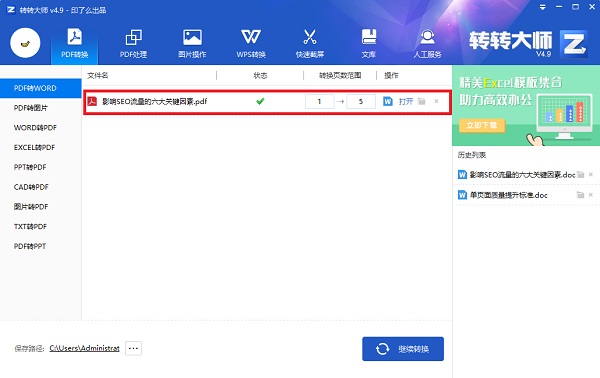 תתʦ v4.9.3.3