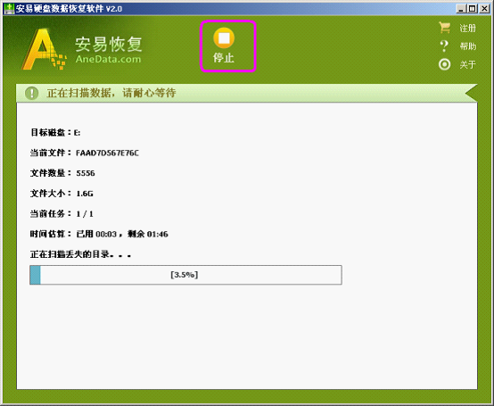Ӳݻָ v9.7.9.0ɫ