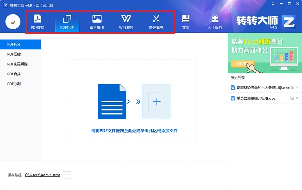 תתʦ v4.9.3.3