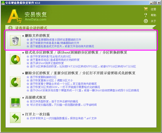 Ӳݻָ v9.7.9.0ɫ