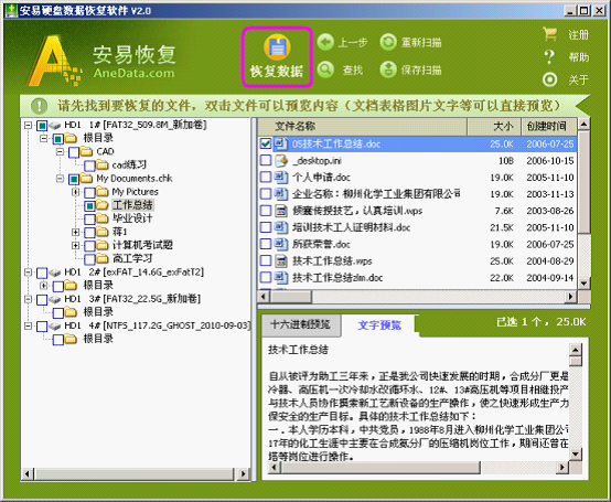 Ӳݻָ v9.7.9.0
