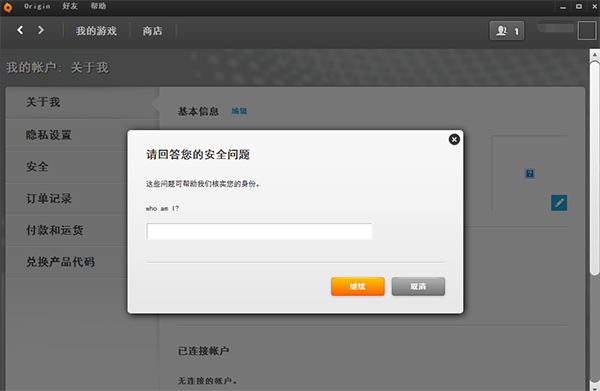 ƽ̨(Origin) v10.5.67.39484ɫ