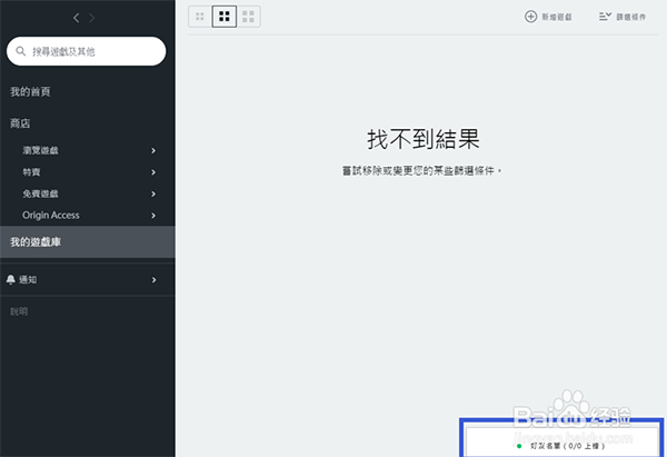 ƽ̨(Origin) v10.5.67.39484ɫ