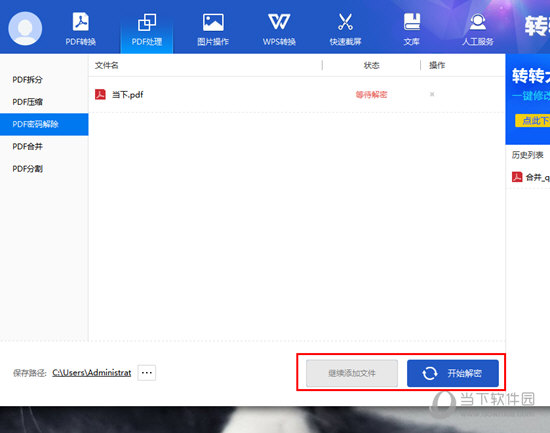 תתʦ԰ v4.9.3.3