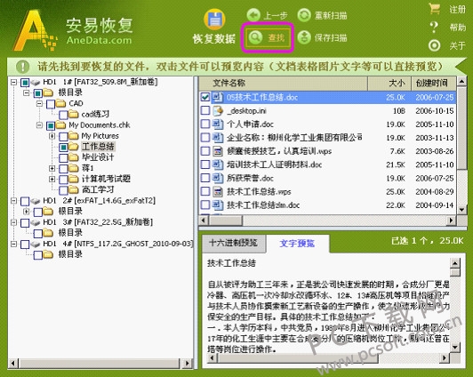 Ӳݻָ v9.7.9.0