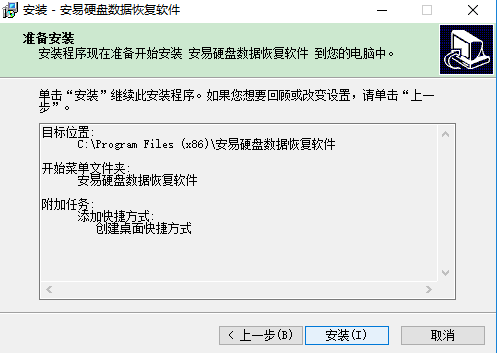 Ӳݻָ v9.7.9.0ɫ