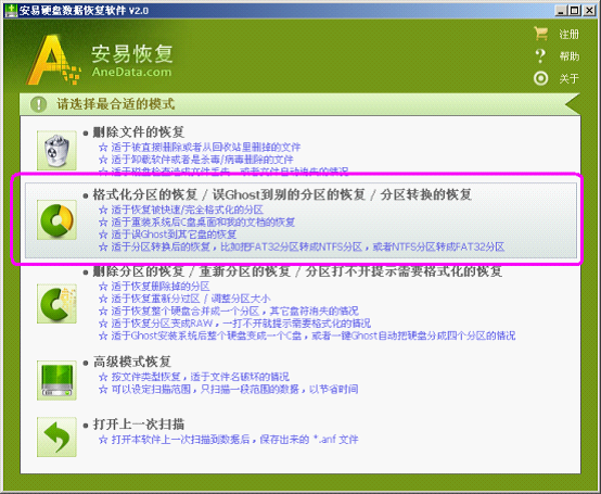 Ӳݻָ v9.7.9.0ɫ