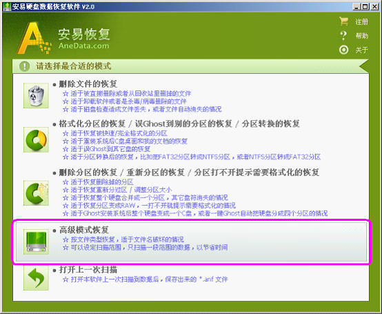 Ӳݻָ v9.7.9.0ɫ