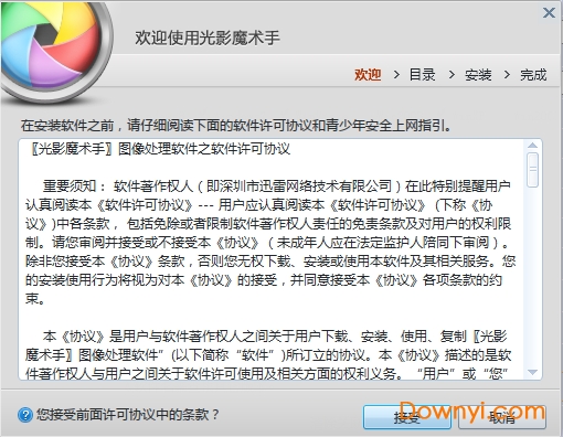 Ӱħ v4.4.1.304Я