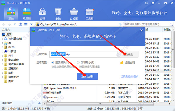 ѹ v1.4.8.20515ɫ
