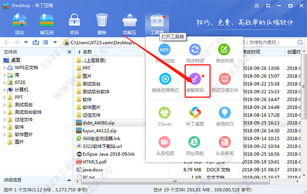 ѹ v1.4.8.20515ɫ