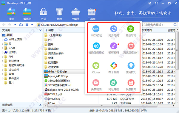 ѹ v1.4.8.20515ɫ