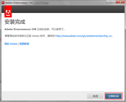 Dreamweaver CS6ƽ