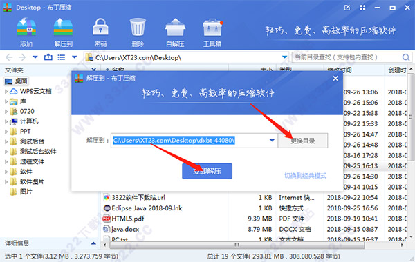 ѹ v1.4.8.20515ɫ
