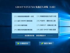 Win10רҵ_ƼľWin10 64λרҵ