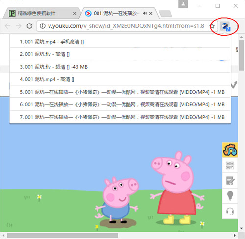 EagleGet(ӥ) v2.1.6.70