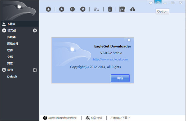 EagleGet(ӥ) v2.1.6.70
