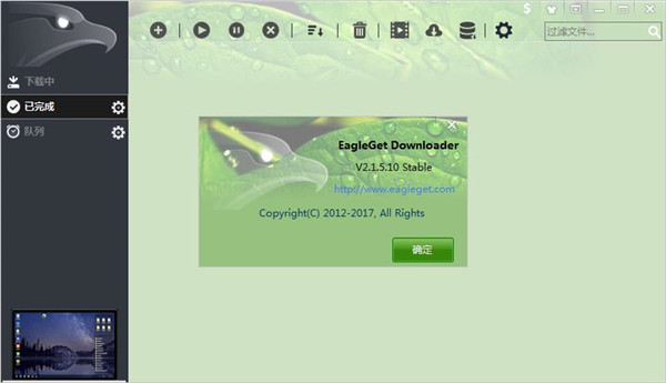 EagleGet(ӥ) v2.1.6.70Ѱ