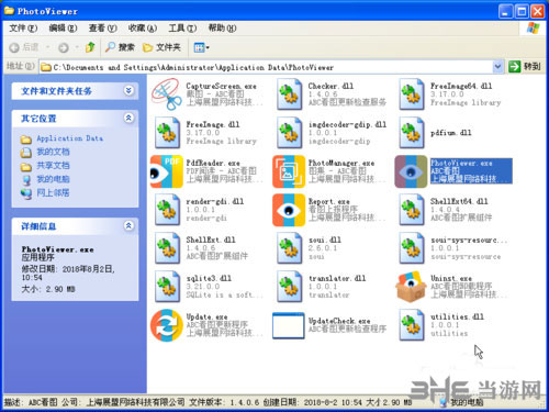 ABCͼ v3.2.0.6°