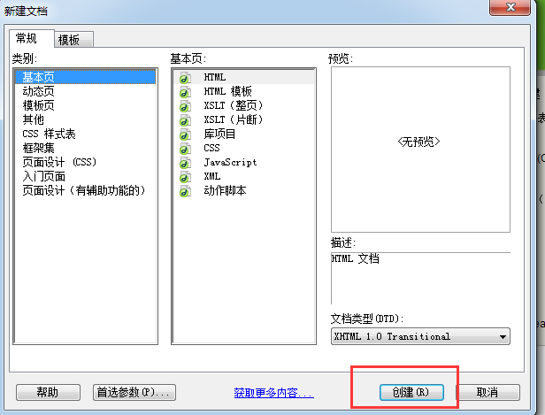 Dreamweaver 8