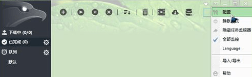 EagleGet(ӥ) v2.1.6.70Ѱ