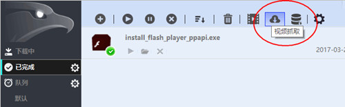 EagleGet(ӥ) v2.1.6.70
