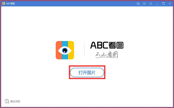 ABCͼ v3.2.0.6ʽ